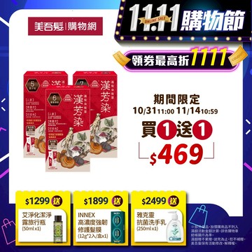 【美吾髮】漢方賦黑漢芳染 護髮染髮霜(1劑&2劑各40g)多色任選(買一送一)遮白染/東方草本/灰白髮/何首烏