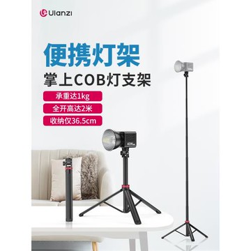 Ulanzi優籃子MT-79便攜燈架可伸縮鋁合金屬迷你COB補光燈閃光平板燈pocket3運動相機手機vlog攝影三腳支燈架