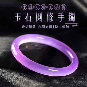紫羅蘭手鐲 冰種石英巖鈺鐲 細圓條手鐲 美人鐲 真鈺手鐲 正圈手鐲 平安鐲 翡翠色 精致小巧鐲子 小眾時尚女生手環 （附