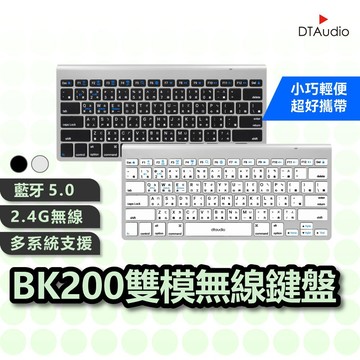 聆翔 BK200無線靜音鍵盤｜電腦鍵盤 keyboard 即插即用 注音 手機 辦公 平板鍵盤 聆翔優選店