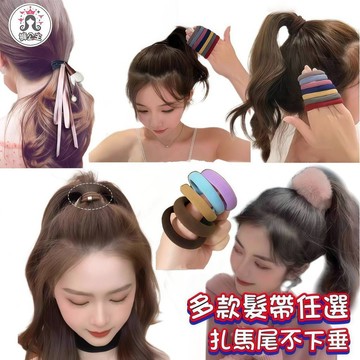褲公主 髮圈 髮帶 髮飾 綁頭髮 編織手鍊 髮束 彈力 彈力髮圈 橡皮筋 手鍊  髮繩 編織髮圈馬尾 頭繩 120