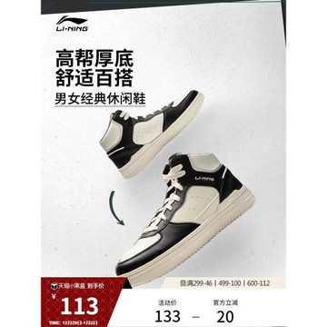 李寧青云Hi丨休閑鞋男鞋冬季厚底增高板鞋黑白復古高幫運動鞋男款