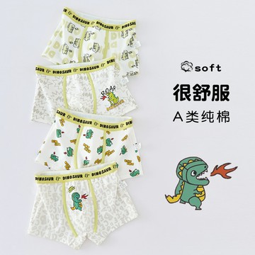超舒服✨兒童內褲 男童内褲 男童四角褲 男童平角内褲 男孩純棉A類平角短褲 男寶寶大童四角褲不夾屁屁