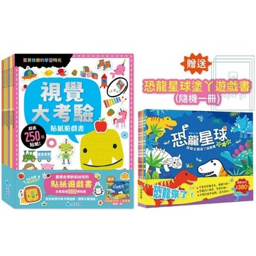 《京采文化》寶貝快樂的學習時光-貼紙遊戲書(套書6冊隨機贈恐龍遊戲書一冊)🥇速配購🥇
