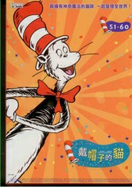 戴帽子的貓 41-50集 4DVD