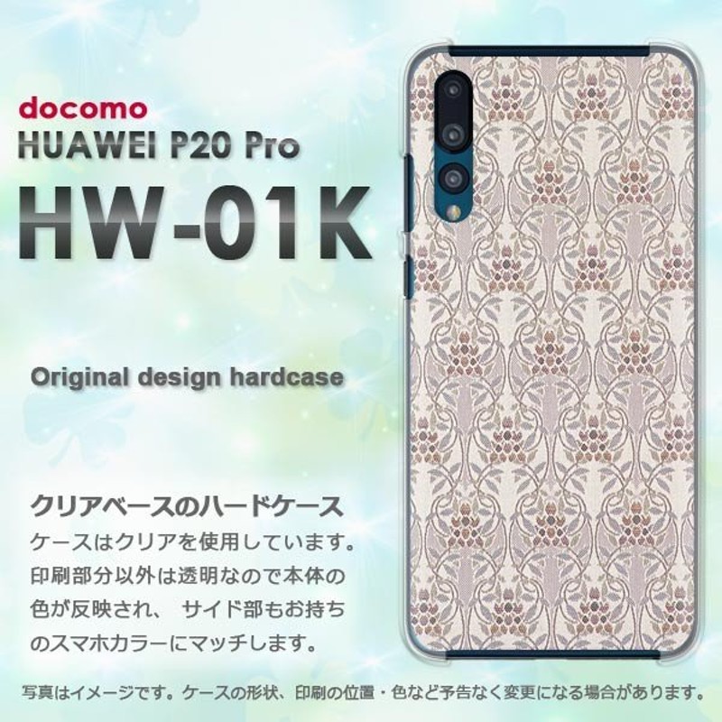 hw01k hw-01k - スマートフォン本体