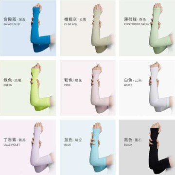 韓國VVC冰袖冰絲防曬袖套涼爽護手臂套女防紫外線夏季開車男護套