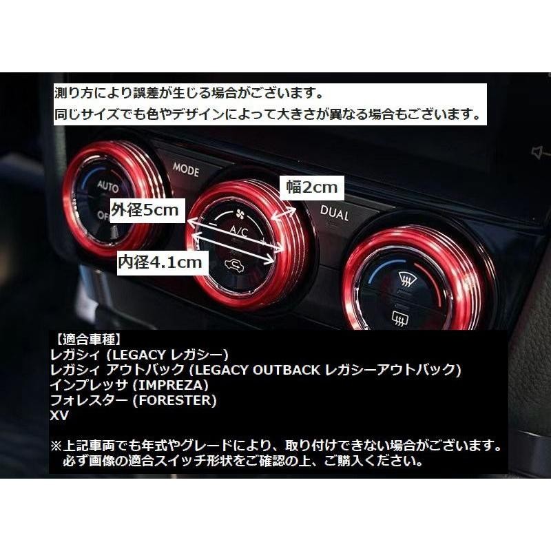 エアコンダイヤルカバー 単品 カー用品 内装 SUBARU スバル レガシィ インプレッサ フォレスター XV リングカバー メタル おしゃれ |  LINEショッピング