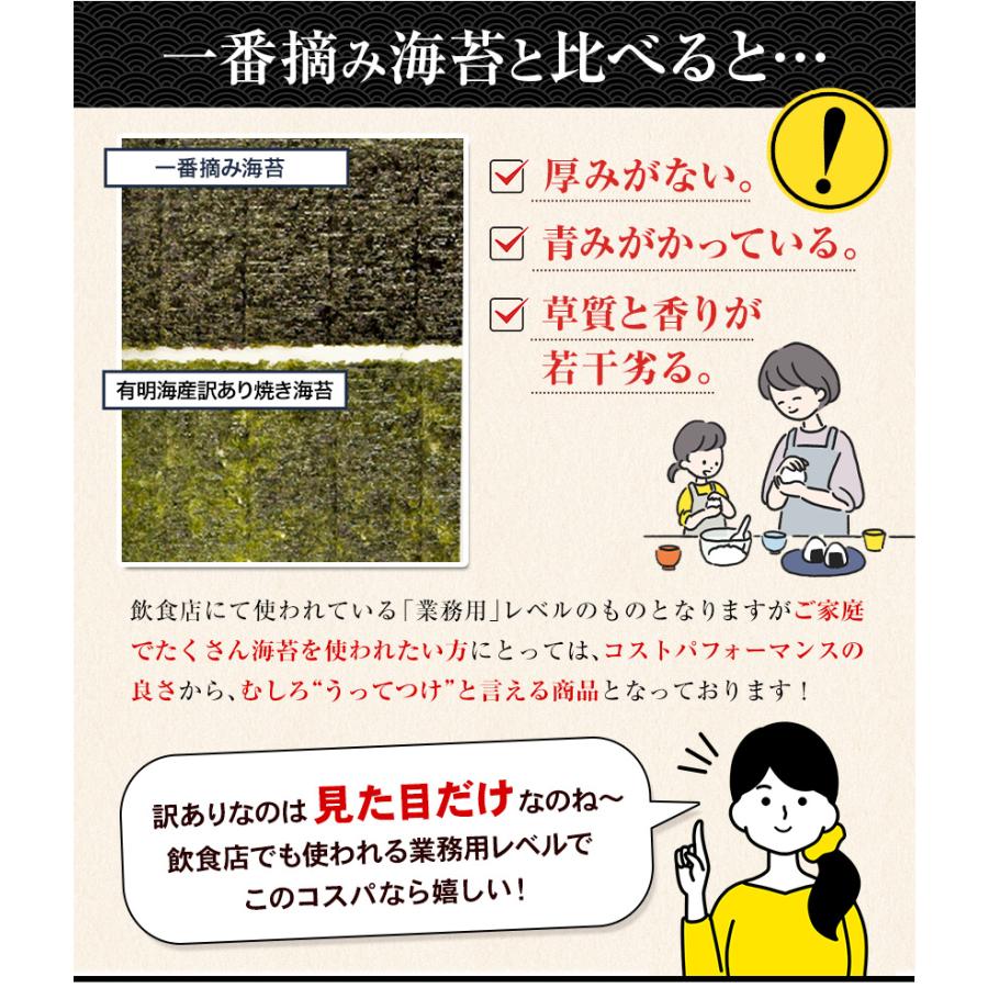 1000円 ポッキリ ポイント消化  送料無 海苔 訳あり 食品 焼き海苔 焼海苔 有明 有明海産 全型 40枚 入り お徳用 3-7営業以内発送予定(土日祝除)