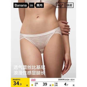 蕉內銀皮303Air女士內褲鏤空法式蕾絲性感高開衩純棉透氣襠三角褲