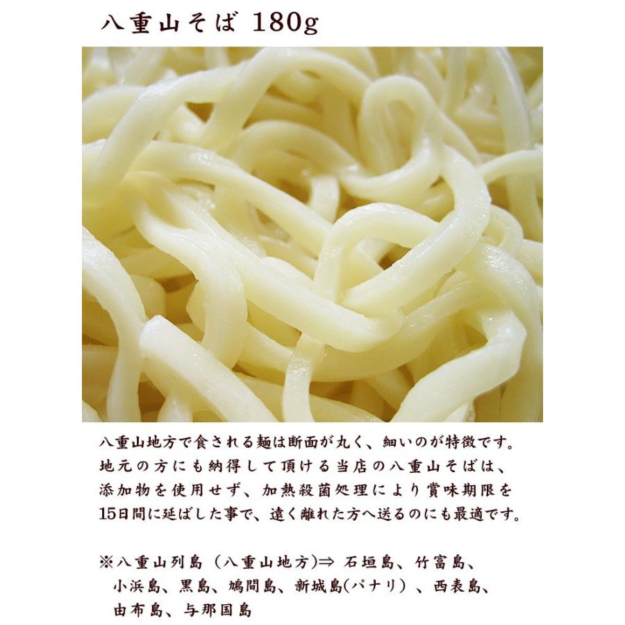 サン食品 八重山そば L麺 (ロング麺) 180g