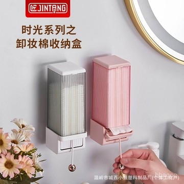 按壓式化妝棉盒 按壓式 自動化妝棉盒 按壓收納盒 卸妝棉收納盒 化妝棉收納 自動化妝棉盒 按壓收納盒 卸妝棉收納盒 化妝