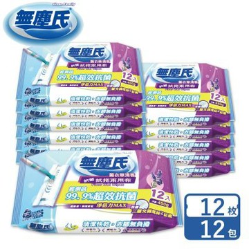 無塵氏 薰衣草清香魔絲拭拖兩用布 12枚x12包-箱購