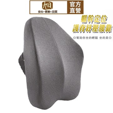 【日本旭川】人體工學軀幹定位護脊紓壓坐墊組-軀幹定位腰靠墊(灰)