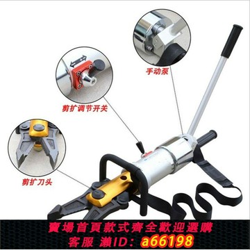 【台灣公司 可開發票】消防剪擴鉗液壓擴張鉗便攜式萬向手動電動多功能破拆工具搶險救援