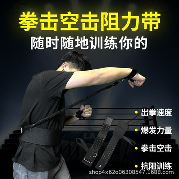 【爆發力訓練】拳擊拉力繩 彈力帶 阻力帶 健身訓練器 力量訓練 搏擊訓練 手部力量 多阻力可選 家用便攜 專業運動員推薦