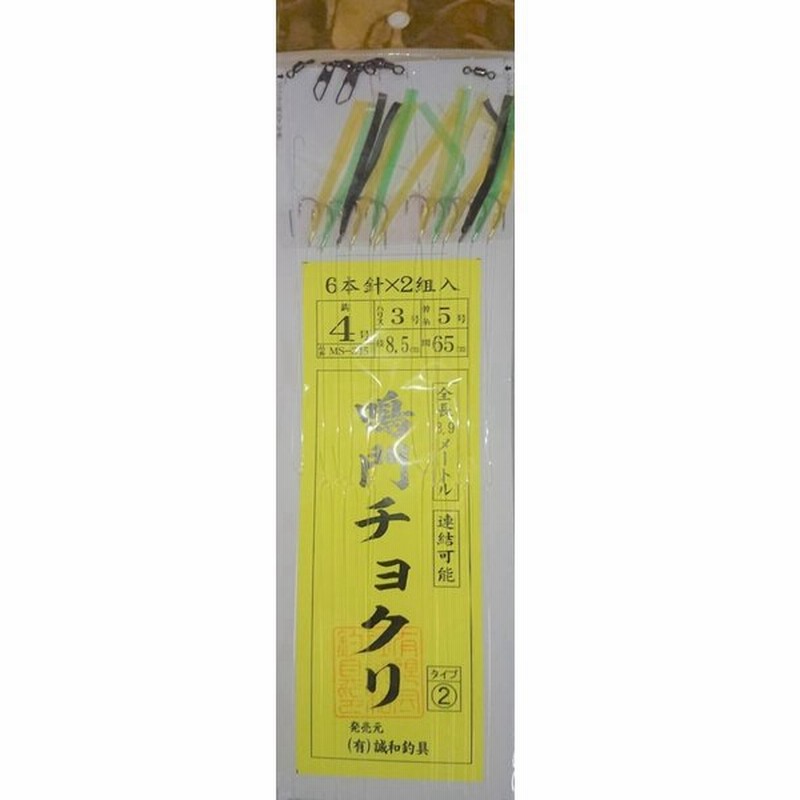 誠和釣具 鳴門チョクリ タイプ2 Ms 345 真鯛用船サビキ メール便対応 通販 Lineポイント最大0 5 Get Lineショッピング