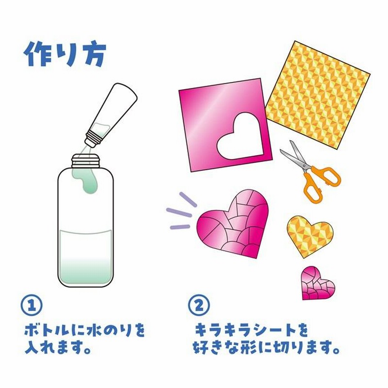キラキラ光る！スノードームライト アーテック 自由研究 工作