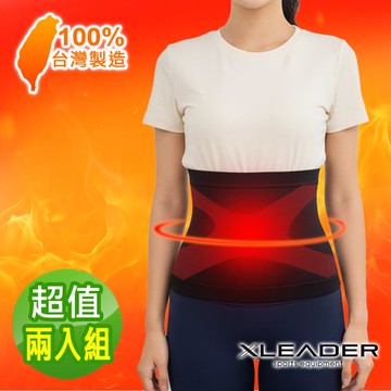Leader X 台灣製 石墨烯塑型蓄熱機能護腰 (超值兩入組)
