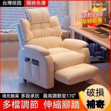 ❤台灣保固❤ 懶人電腦椅 舒適網吧遊戲電競椅 客廳宿舍家用久坐舒服單人沙發椅 休閒遊戲電競椅 臥室懶人沙發 利南通家俱