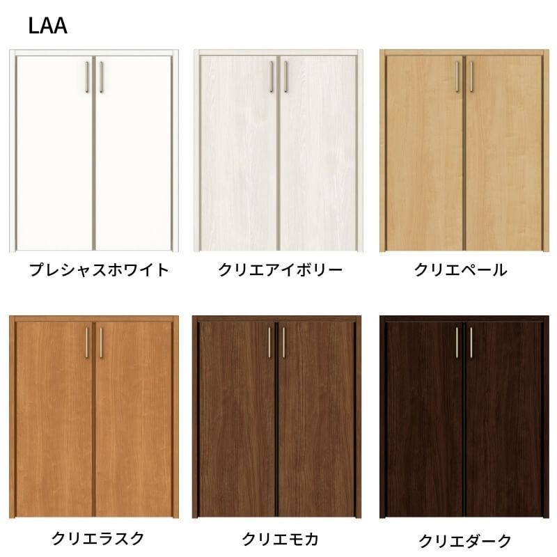 オーダーサイズ リクシル ラシッサS クローゼットドア 両開き戸 LAA