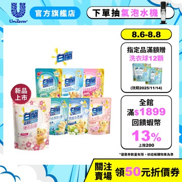 【白蘭】官方直營 含熊寶貝洗衣精補充包1.6KGx10包 (超值囤貨組;抗菌消臭)