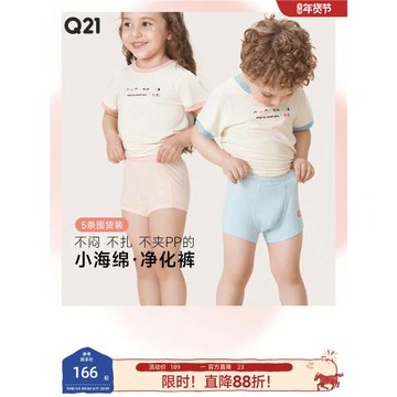 Q21小海綿凈化褲兒童內褲男女童寶寶吸濕排汗抑菌透氣平角三角褲