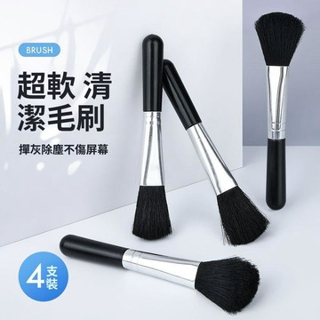 🥇隔日達出💎清潔小毛刷筆記本電腦主板鍵盤 風扇除塵清理靜電除塵刷化妝毛刷
