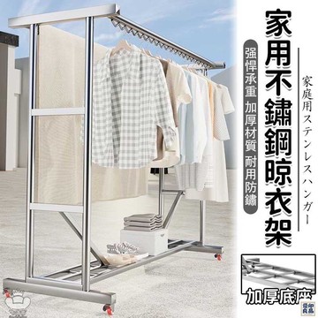免運 公司貨 【家用不鏽鋼晾衣架 宅配免運】落地晾衣架 家用陽臺晾衣架 室外晾衣架 雙桿晾衣架 可移動晾衣架 大容量曬衣架工廠直銷 特惠/新品特價 全館八折 售後保障 5y89