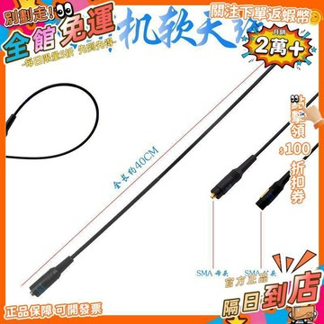 西成製造🚀手持對講機通天線NA-771高增益UV雙段手臺軟苗子增強效果40C