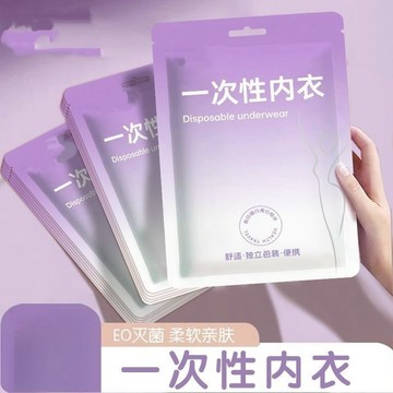 📣爆款推薦📣一次性內衣女士無菌文胸旅行旅遊出差免洗無痕便攜式必備胸罩 WML5