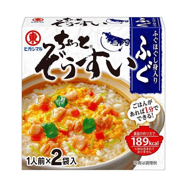 ヒガシマル醤油 ちょっとぞうすい ふぐ 2袋×10箱入×(2ケース)｜ 送料無料