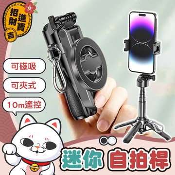 [可伸縮] P15mini藍牙自拍桿 磁吸自拍棒 手機助拍器 迷你自拍棒 補光直播架 直播手機架 自拍神器 藍牙自拍棒