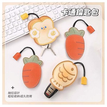 個性創意抽拉式大容量鑰匙包(1入) 款式可選