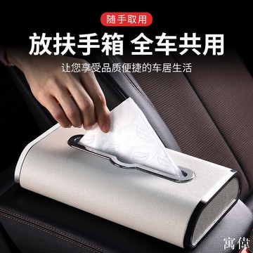 車載紙巾盒 麵紙盒 汽車用衛生紙盒 麵紙盒車用 衛生紙套 座椅衛生紙盒 車載紙巾盒高級感創意個性掛式輕奢抽紙盒車內用紙抽