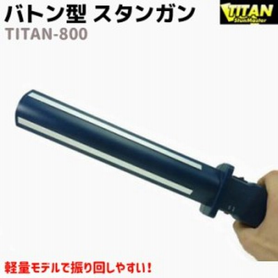 バトン型 スタンガン 800 乾電池式 ショート 41cm TITAN TITAN-800 スタン 警棒 バトン セキュリティ 護身 グッズ 防護  防犯 防衛 女性 | LINEブランドカタログ