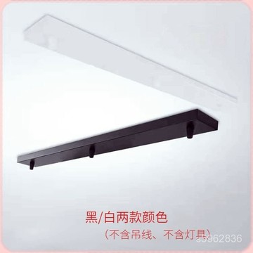臺灣發貨✅ 鐵片支架 長條長方形吸頂吊燈底座一字長條吸頂盤長盤頂座燈具吊燈配件 8U0J