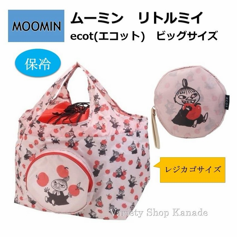 エコバッグ ムーミン リトルミイ ecot エコット ビッグ 保冷 レジカゴバッグ 折りたたみ 収納 MOOMIN 買い物 巾着 大容量 レジャー  キャラクター | LINEブランドカタログ