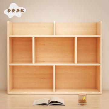 實木 書架 桌面 置物架 書桌收納置物格子櫃臥室辦公室桌上儲物 書櫃子[DD0502005]