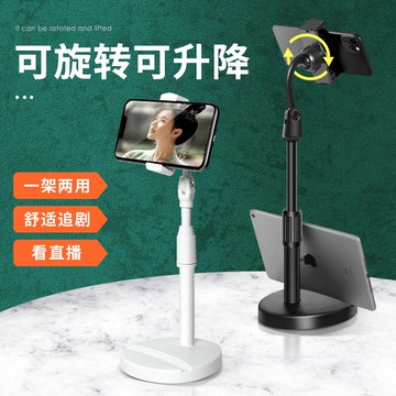 手機直播支架桌面懶人專用萬能通用拍視頻拍照神器俯拍床頭可調節伸縮平板ipad固定抖音自拍拍攝華為支撐架子