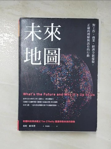 【書寶二手書T3／財經企管_GH4】未來地圖：對工作、商業、經濟全新樣貌， 正確的理解與該有的行動_提姆．歐萊禮,  黃庭敏