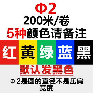150mmmm150彩色黑色縮管28電工熱縮包郵收縮熱絕緣加厚套管管435