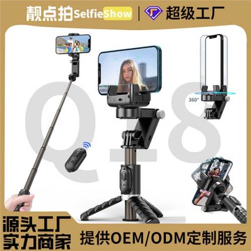 防抖神器自拍桿三軸全自動跟拍自拍桿防抖可伸縮手持云臺穩定器