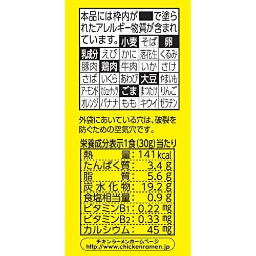 日清食品 0秒チキンラーメン ミニサイズ(スナック おつまみ) 3食パック 90g *9個