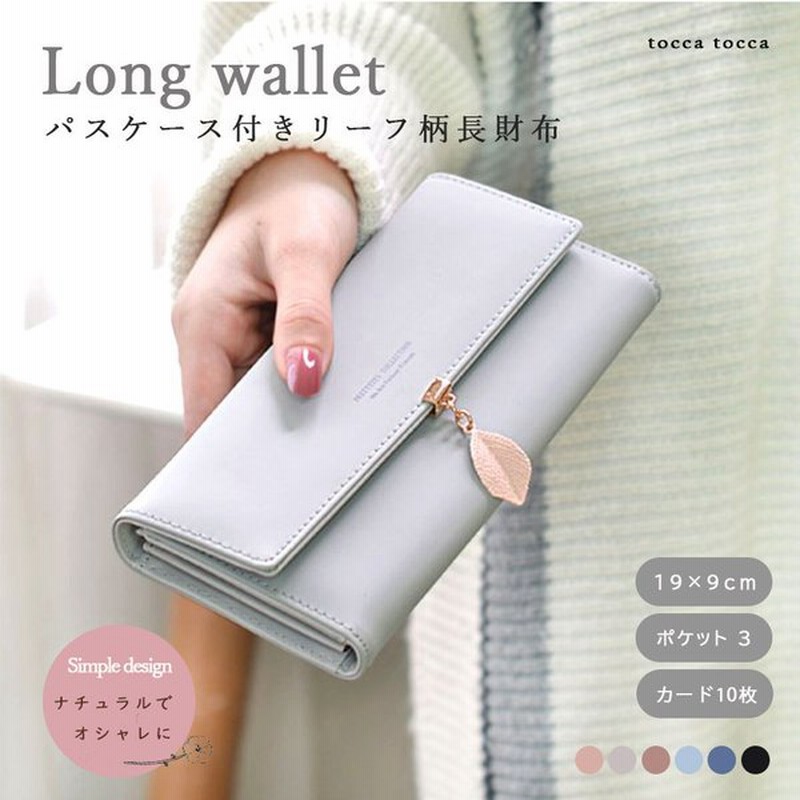 長財布 レディース 使いやすい リーフ スリム 葉っぱ 安い カード大容量 プレゼント 母の日 代 30代 40代 50代 通販 Lineポイント最大0 5 Get Lineショッピング