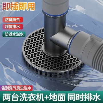 🎇可開發票✨洗衣機下水管地漏接頭衛生間排水管道防臭防溢水三通蓋防堵防蟲#免運