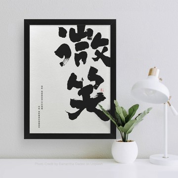熱銷 NO.1【微笑】一行禪師-正念呼吸 | 不批判 溫柔 慈悲