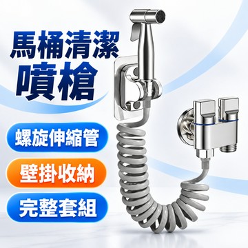 不鏽鋼噴槍 草屯出貨✨ 水龍頭延伸噴槍 馬桶沖洗噴槍 高壓伸縮噴槍 高壓水龍頭噴槍 延伸型沖洗噴槍 清潔用噴槍