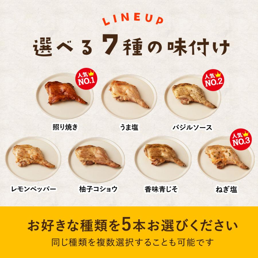 クリスマス ローストチキン 大山どり チキン 鶏もも レッグ 照り焼き 国産 鶏肉 骨付き 5本セット