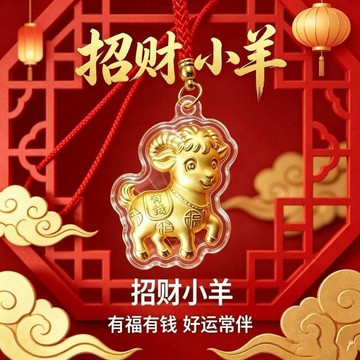 💢臺灣出貨💢新款2026爆款招財小羊鑰匙扣高顏值生肖手機鏈包包掛件女友閨蜜
